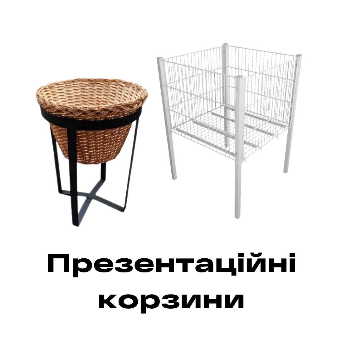 презентаційну корзину купити в Рівному
