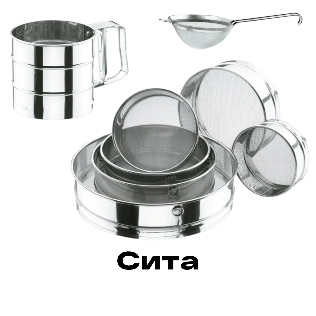 Сита Рівне купити