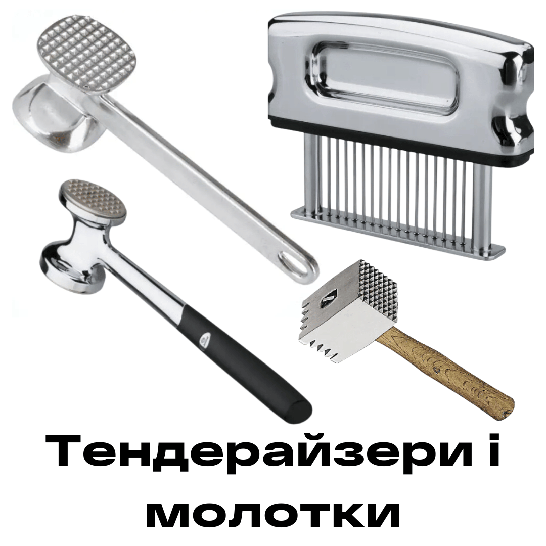 Тендерайзери і молотки купити в Рівному